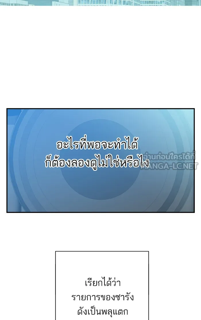 ฉันมันร้าย หรือเพราะโลกไม่น่ารัก ตอนที่ 94 รูปที่ 75