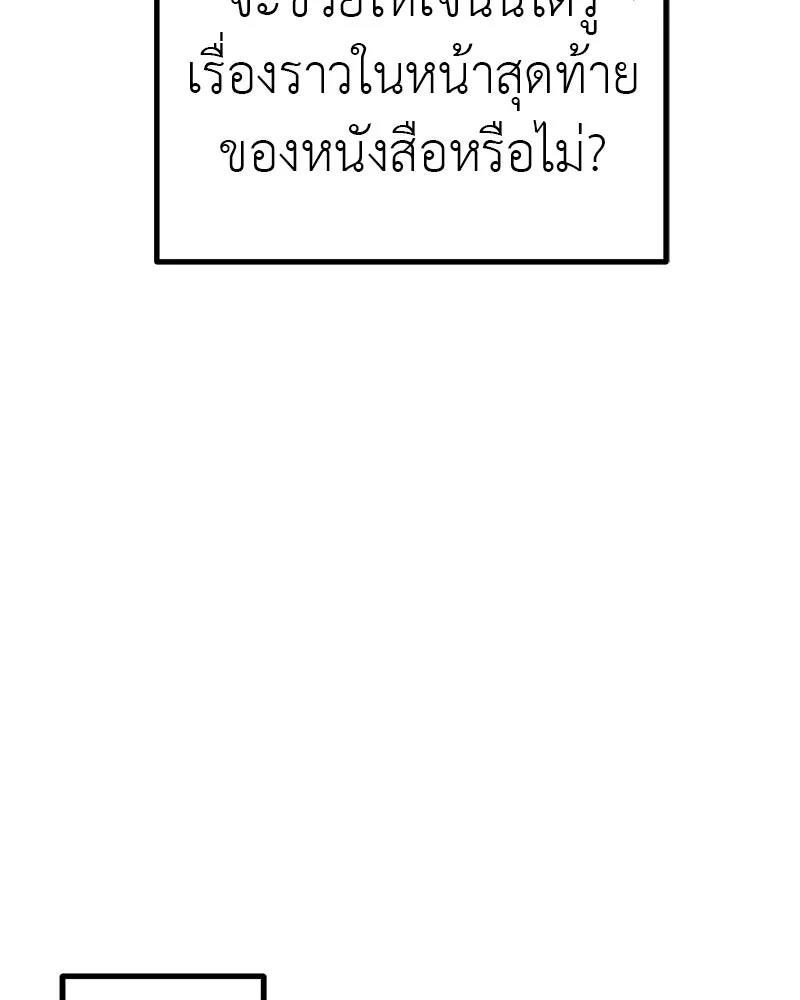 สี่สาวชาวกี ตอนที่ 15 ชมรมละคร (3) รูปที่ 124