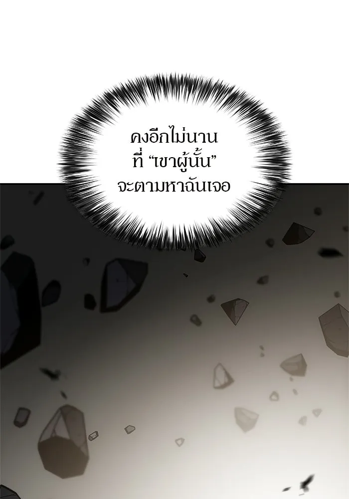 ผู้เล่นหน้าใหม่เลเวลแมกซ์ ตอนที่ 244 สองอาจารย์ สองลูกศิษย์ รูปที่ 29