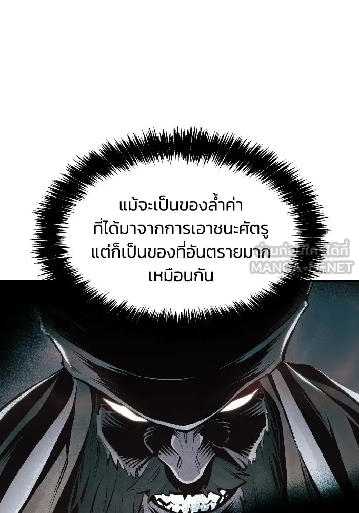 The Lone Necromancer ตอนที่ 97 รูปที่ 6