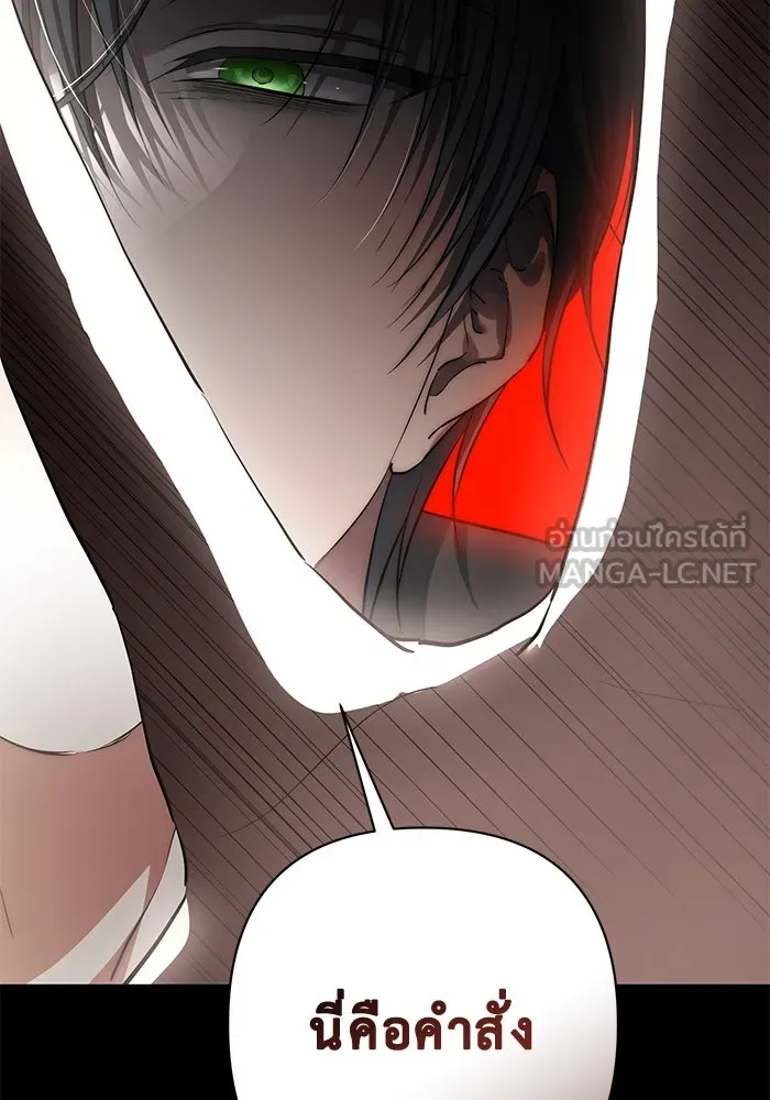 เกมรักด่านสุดท้ายจับนายพระเอก ตอนที่ 33 รูปที่ 72