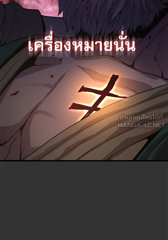 ลับลางลวง ตอนที่ 32 เครื่องหมาย รูปที่ 180