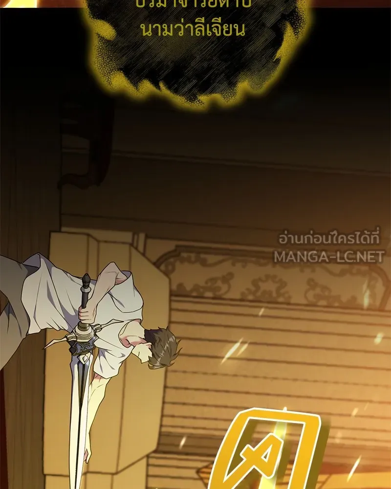 คนสวนโลกฮันเตอร์ ตอนที่ 47 รูปที่ 30