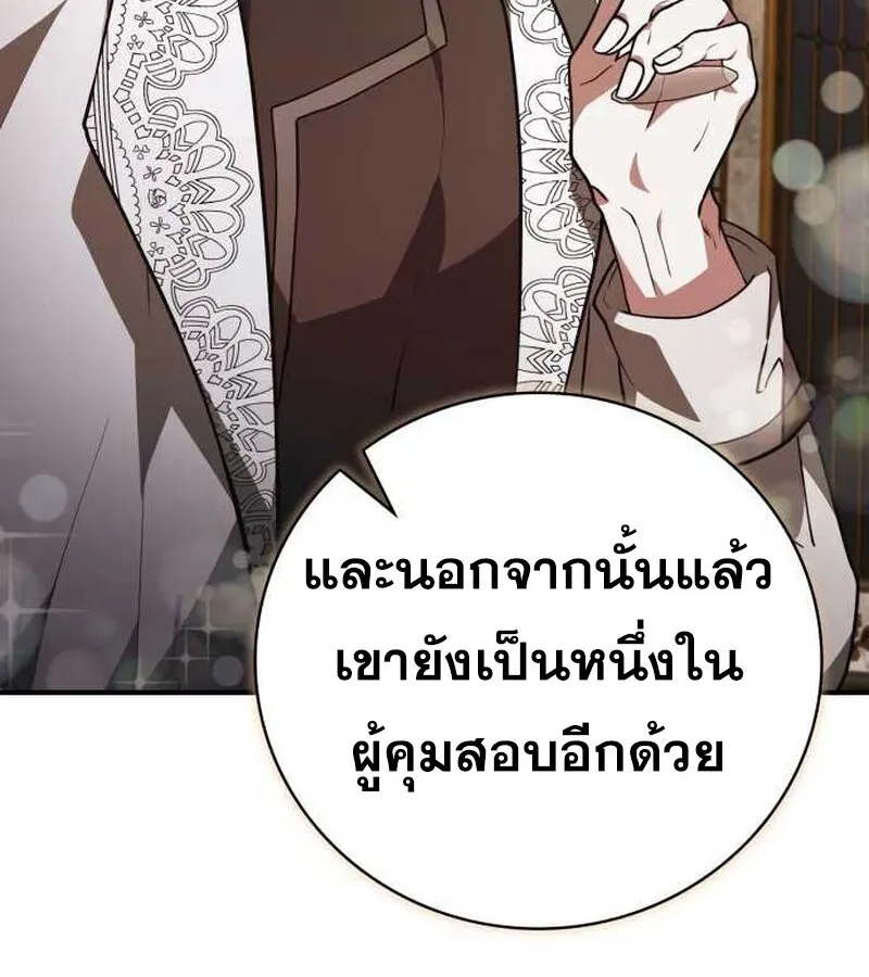 I Become a Legendary Arch Mage by Reading a Book ฉ_นกลายเป_นจอมเวทย_ในตำนานจากการอ_านหน_งส_อ ตอนที่ ตอนที่ 35 รูปที่ 38
