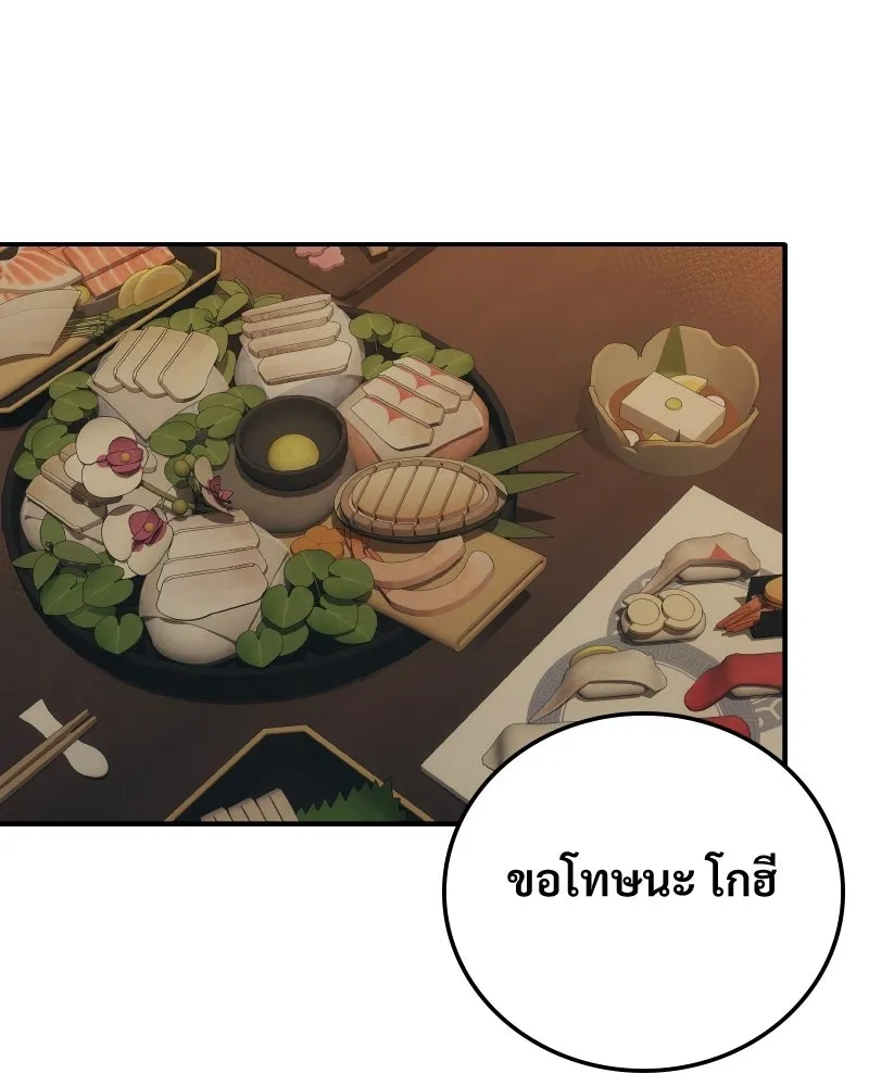 บอกมาค่าตัวเท่าไหร่ ตอนที่ 32 รูปที่ 191