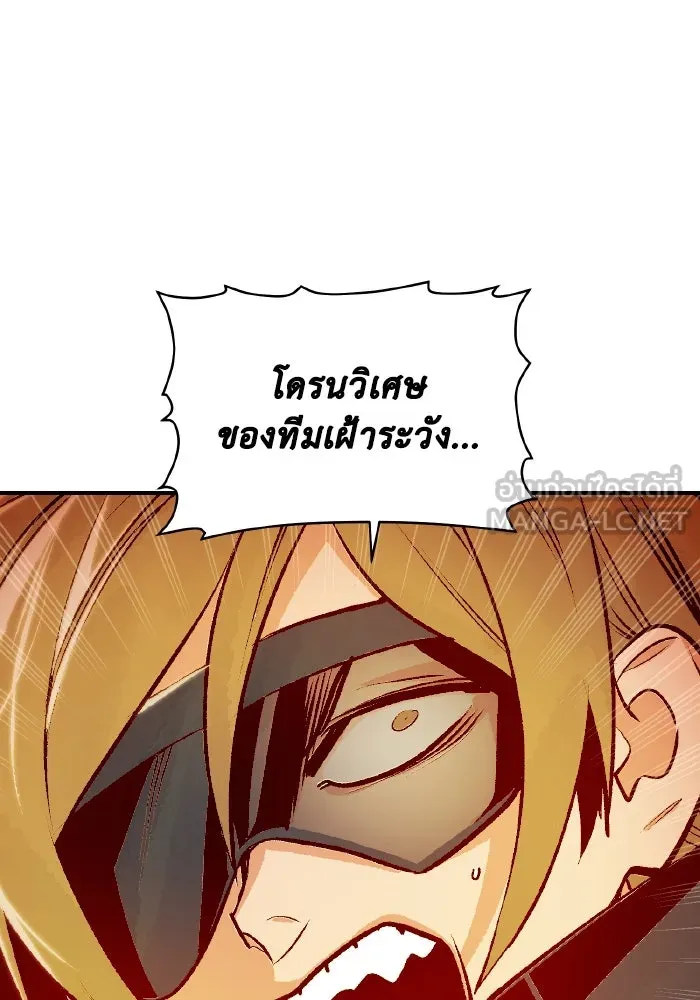 The Lone Necromancer ตอนที่ 82 รูปที่ 36