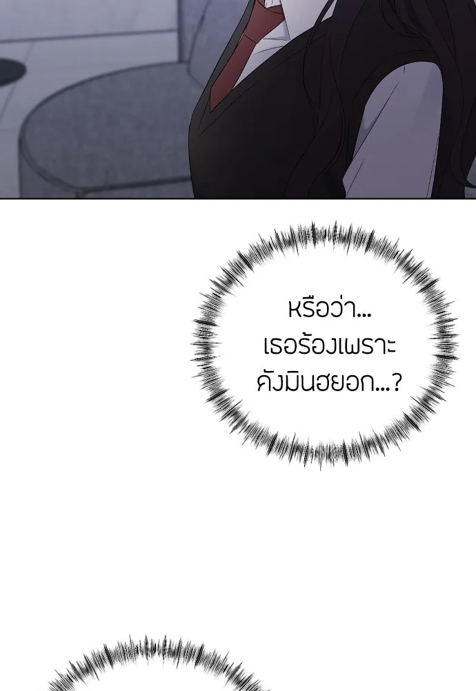 วิธีหนีตายจากนิยายโรคจิต ตอนที่ 21 รูปที่ 106