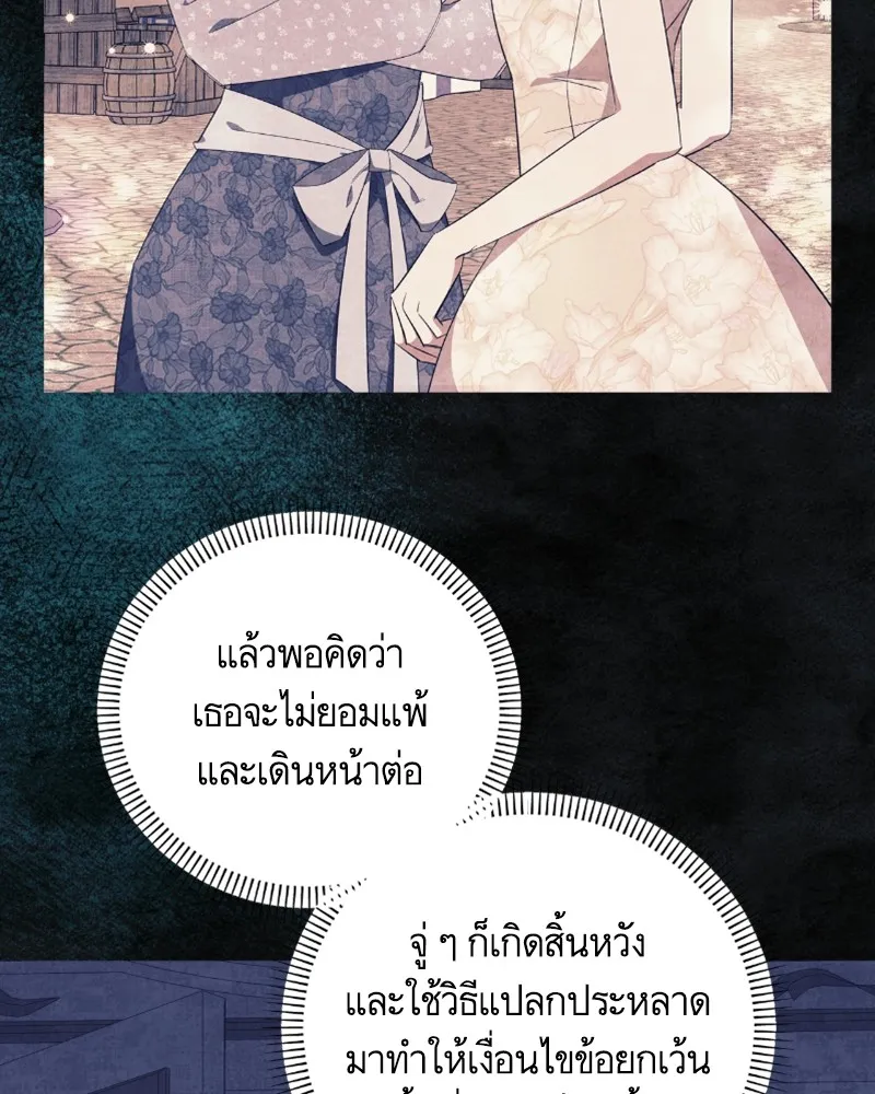 นึกว่าเป็นอิเซไคธรรมดา ตอนที่ 32 รูปที่ 41