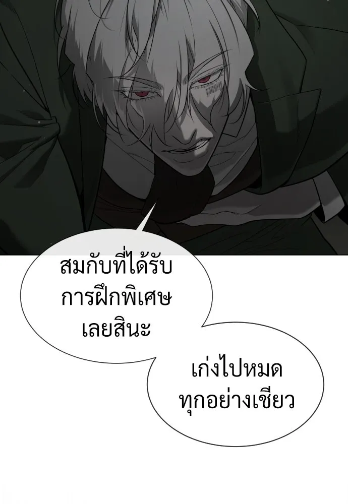นักฆ่าย้อนวัย ตอนที่ 41 รูปที่ 181