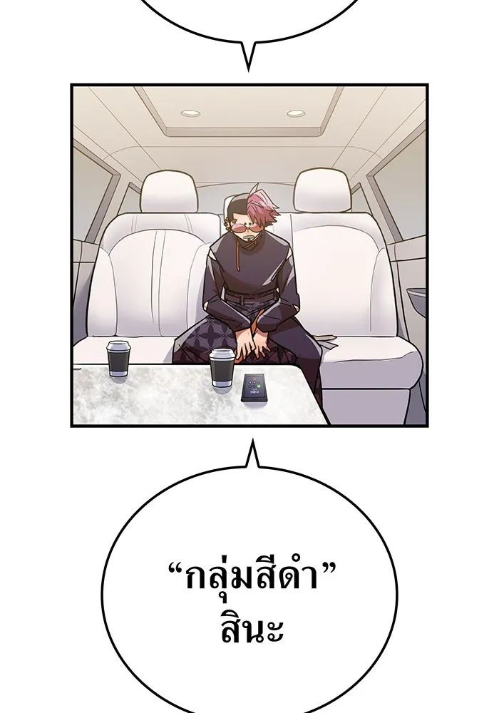 เพลเยอร์เลือดเทวะ ตอนที่ 33 ความตายอันธการ ③ รูปที่ 94