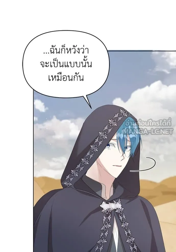 ชีวิตใหม่ในตระกูล ตอนที่ 76 รูปที่ 10