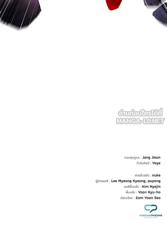 คืนแห่งโทแกบี ตอนที่ 88 รูปที่ 161