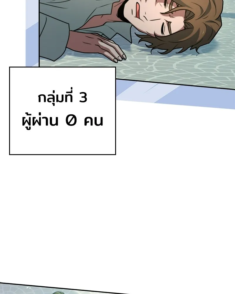 เจ้าชายแผนโบราณ ตอนที่ 24 รูปที่ 100