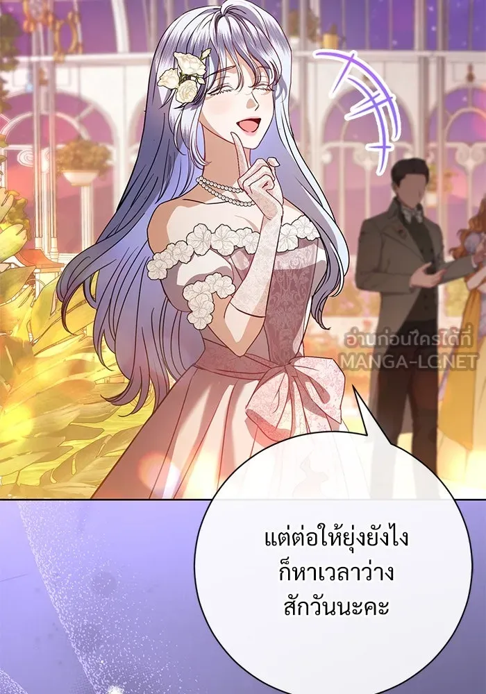 แด่ชู้รักของสามี ตอนที่ 57 รูปที่ 87