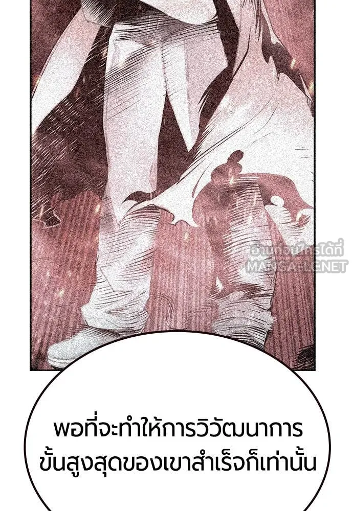 Jungle Juice ตอนที่ 173 รูปที่ 157