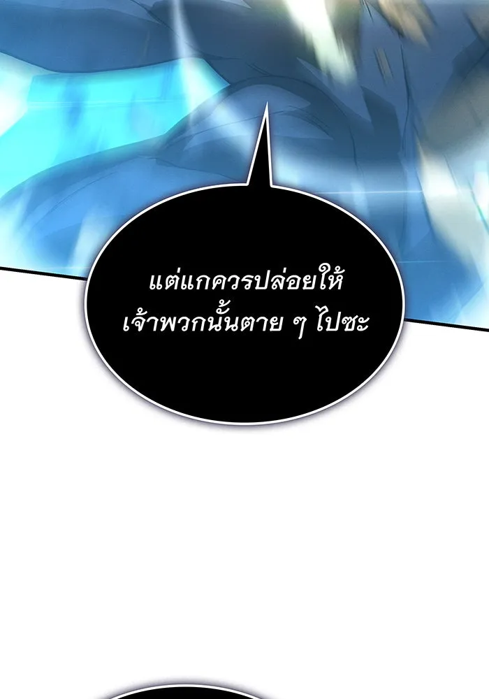 เกิดใหม่พร้อมพลังแห่งราชัน ตอนที่ 107 รูปที่ 98