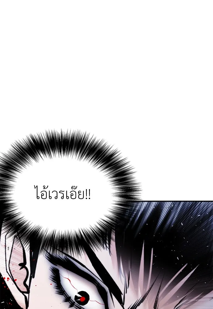 สุภาพบุรุษสูทดำ ตอนที่ 27 รูปที่ 11