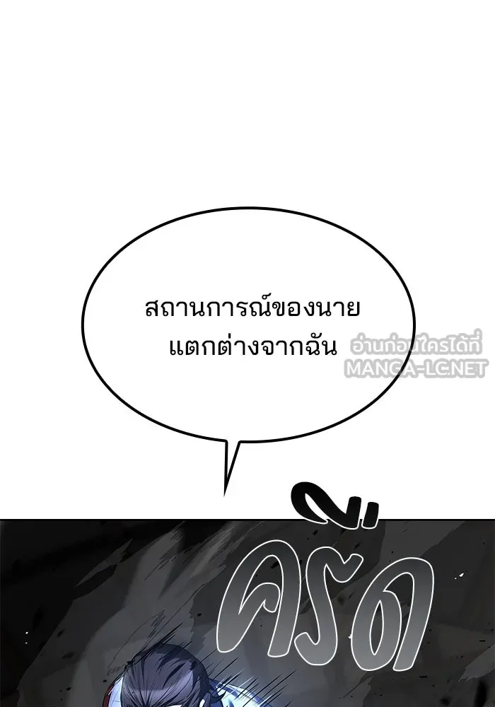 ครัวจอมเวท ตอนที่ 50 รูปที่ 69