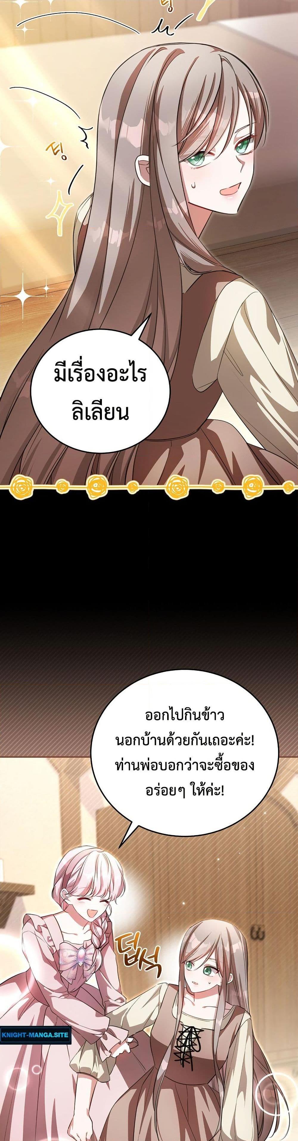 Manga-lc-com อ่านมังงะ อ่านการ์ตูน ออนไลน์ ฟรี The Teacher of the Nobles’ Kindergarten Is Having a Hard Day Again ตอนที่ 1 2 3 4 5 6 7 8 9 10 11 12 13 14 ฟรี ไม่มีโฆษณา Manga-lc - อ่าน มังงะ อ่าน การ์ตูน ออนไลน์ อ่านมังงะ ฟรี