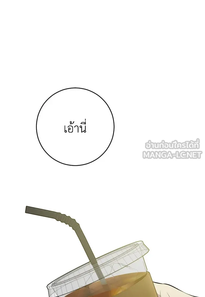 รักไร้ราคา ตอนที่ 3 รูปที่ 75