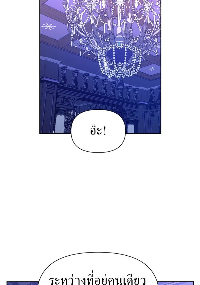 ชิงชีวิตพลิกลิขิตชะตา ตอนที่ 85. หลังได้รับชัยชนะ รูปที่ 52