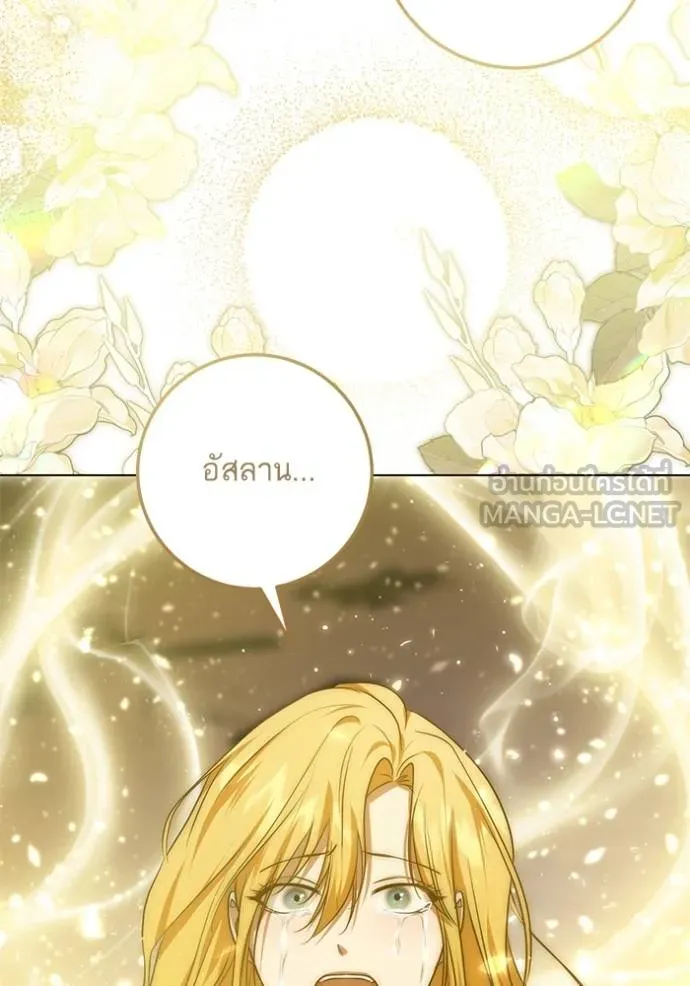 ทางหลุดพ้นของ ตอนที่ 89 รูปที่ 90