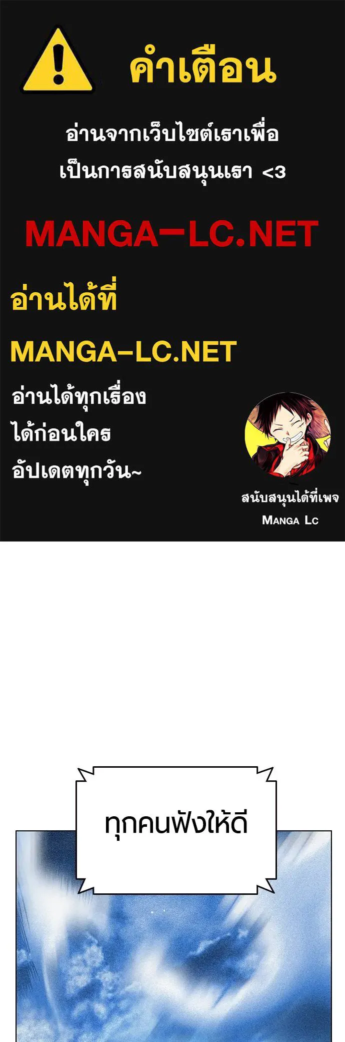 Jungle Juice ตอนที่ 149 รูปที่ 1