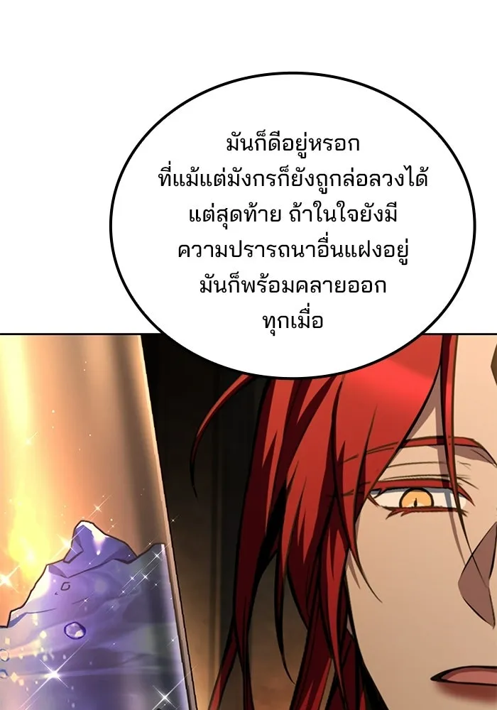 ครัวจอมเวท ตอนที่ 122 รูปที่ 94