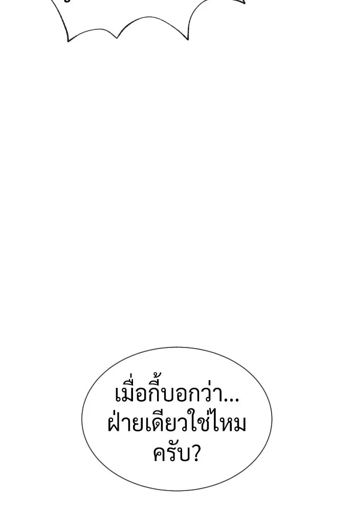 นักฆ่าย้อนวัย ตอนที่ 110 รูปที่ 22