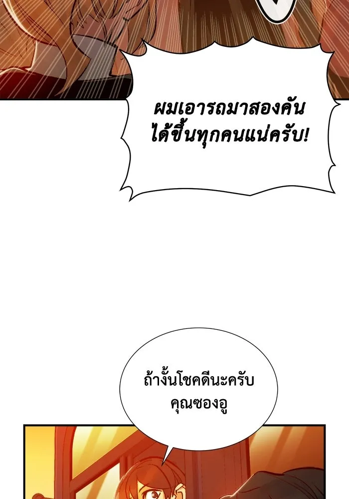 The Lone Necromancer ตอนที่ 13 รูปที่ 77