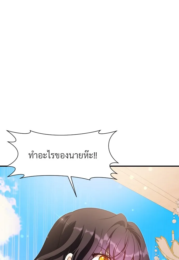 จักรพรรดิคลั่งรักที่เด็กกว่าฉันพันปี ตอนที่ 21 รูปที่ 25