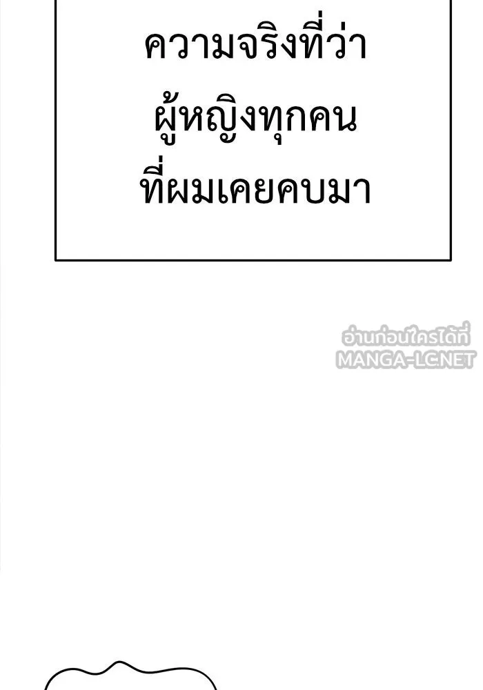 ช่วยเปลี่ยนฉันที ตอนที่ 90. เอเดน 10 รูปที่ 33