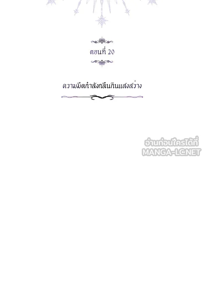 จอมเวทเกิดใหม่ในรอบ 66666 ปี ตอนที่ 20 รูปที่ 6