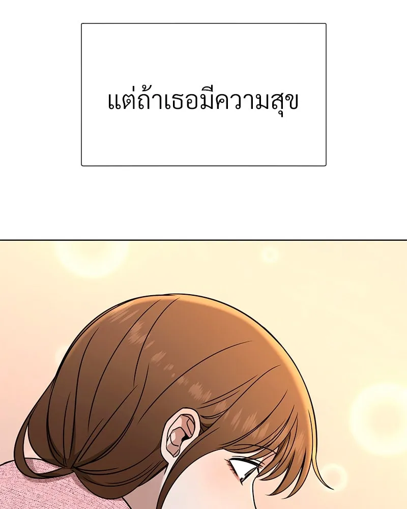 Level One Dreamersbrผู้ชนะรักนี้ต้องเป็น ตอนที่ 63 (ตอนพิเศษ 1) รูปที่ 49