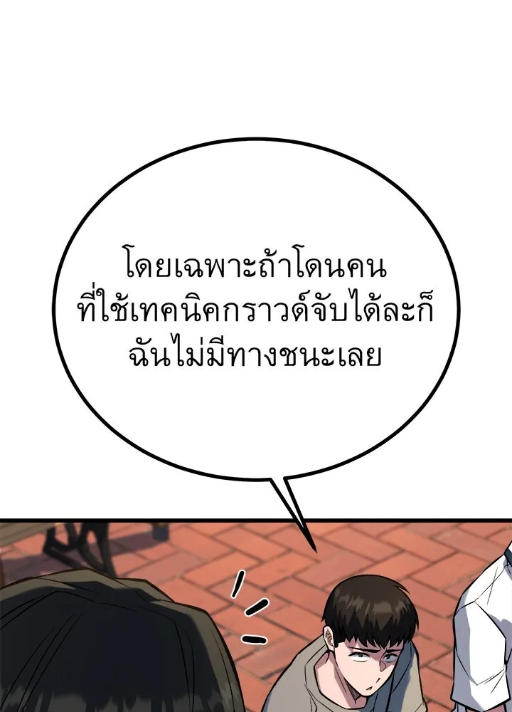 ราชาลานประลอง ตอนที่ 32 รูปที่ 146
