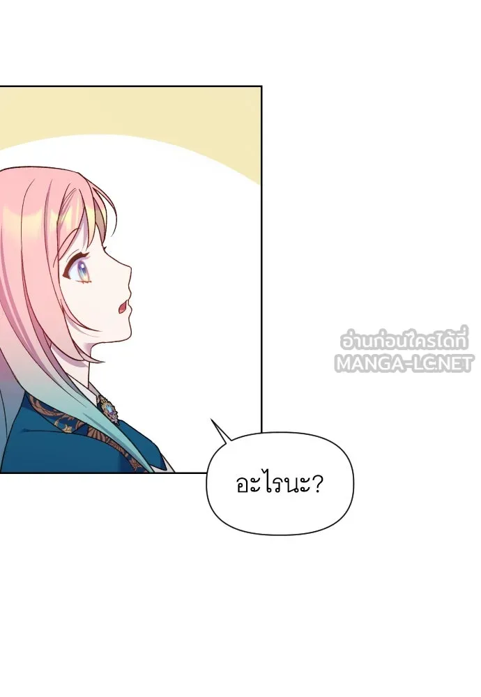 นักเล่นแร่แปรธาตุสายเปย์ ตอนที่ 17 รูปที่ 63