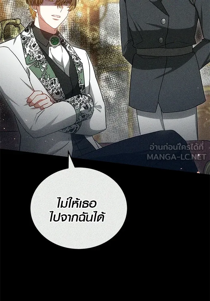 เหตุผลที่ฉันนอกใจ ตอนที่ 94 รูปที่ 66