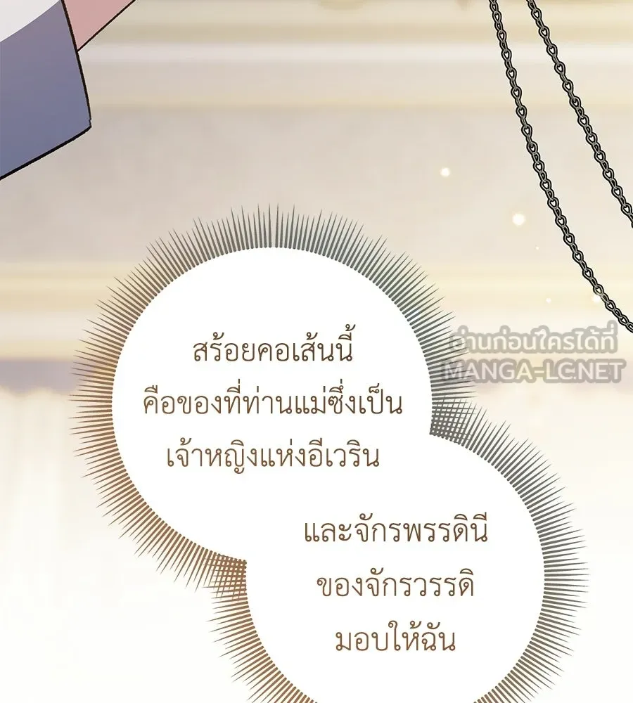 คุณพ่อของหนูคือศัตรูในชาติก่อน ตอนที่ 20 รูปที่ 63