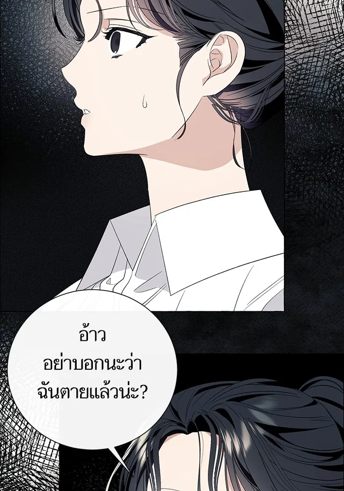 นึกว่าเป็นอิเซไคธรรมดา ตอนที่ 19 รูปที่ 61