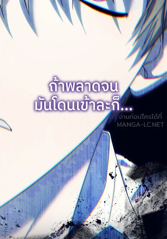 ย้อนเวลามาเป็นมักเน่ ตอนที่ 71 รูปที่ 6