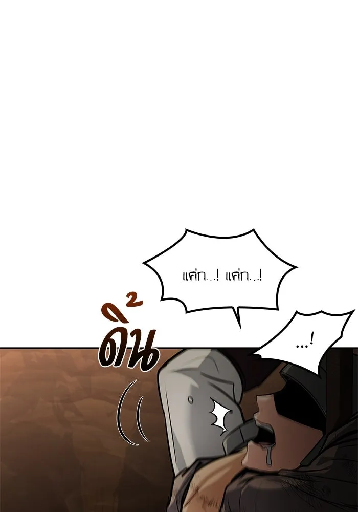 ครัวจอมเวท ตอนที่ 79 รูปที่ 67