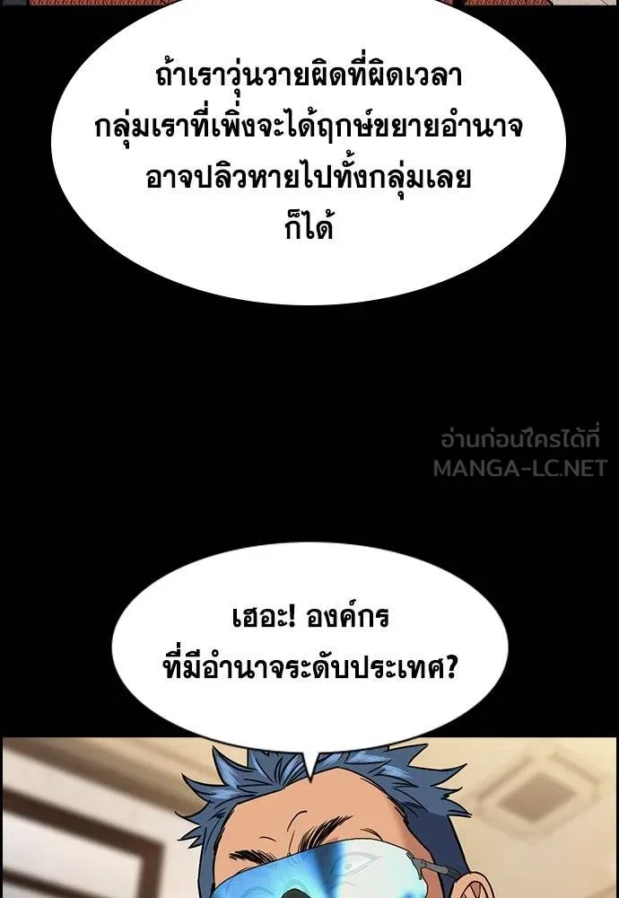 การศึกษาที่แท้จริง ตอนที่ 186 รูปที่ 48