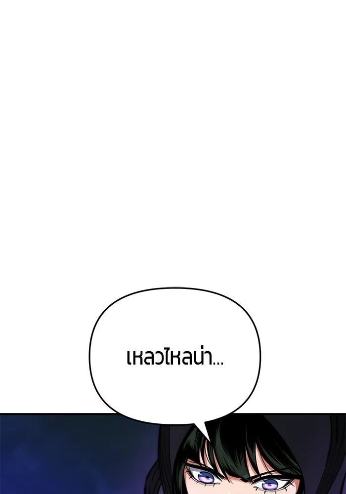 นักออกแบบเขาวงกตระดับชาติ ตอนที่ 19 รูปที่ 115