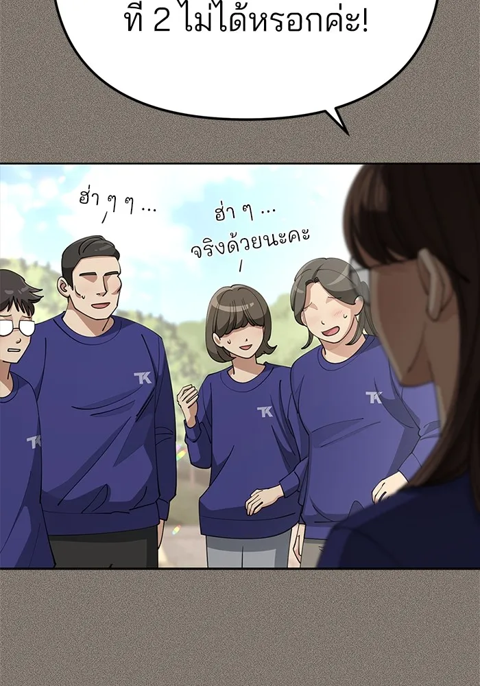 ความรักของอิซอบ ตอนที่ 28 รูปที่ 10