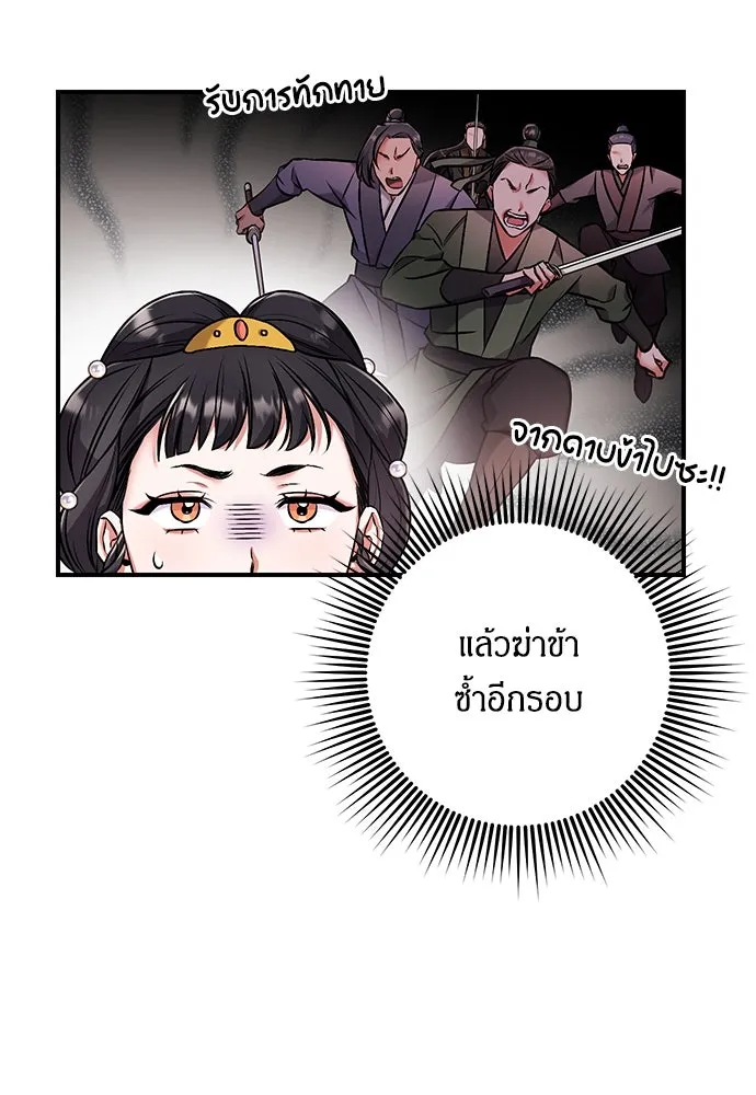ข้าเนี่ยนะเป็นพระสนม ตอนที่ 1 ข้าเนี่ยนะเป็นพระสนม รูปที่ 166