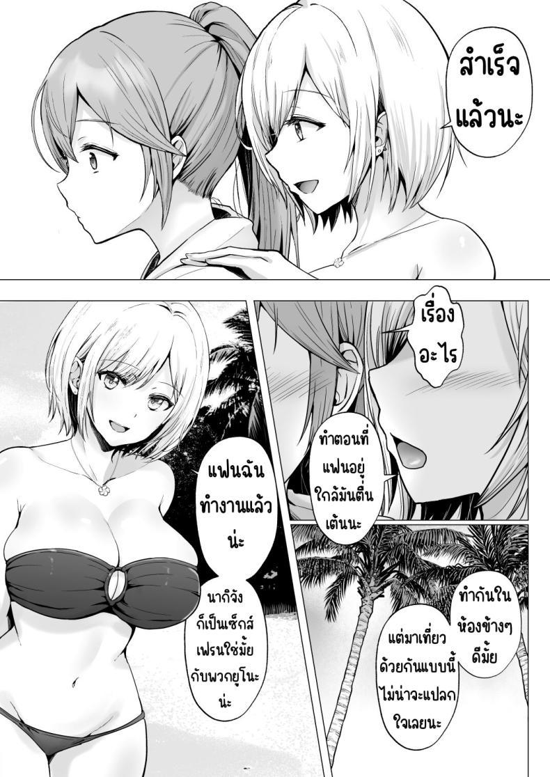 Doujin-Lc- อ่าน โดจิน มังฮวา เกาหลี ญี่ปุ่น จีน แปลไทย ครั้งแรกของฉันคือเพื่อนแฟน [Graphic L (Erun)] Soshite Kyou mo Moteasobareru ตอนที่ 1 2 3 4 5 6 7 8 9 10 11 12 13 14 ฟรี ไม่มีโฆษณา อ่าน โดจิน Manhwa เกาหลี ญี่ปุ่น จีน เรามีครบ คัดมาให้เน้นๆ โดจิน 18+ รับประกันความฟินโดย  Doujin Lc