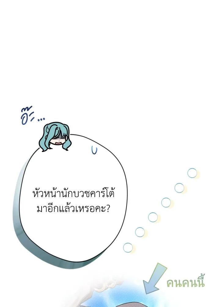 เลดี้มินต์ ตอนที่ 73 รูปที่ 20