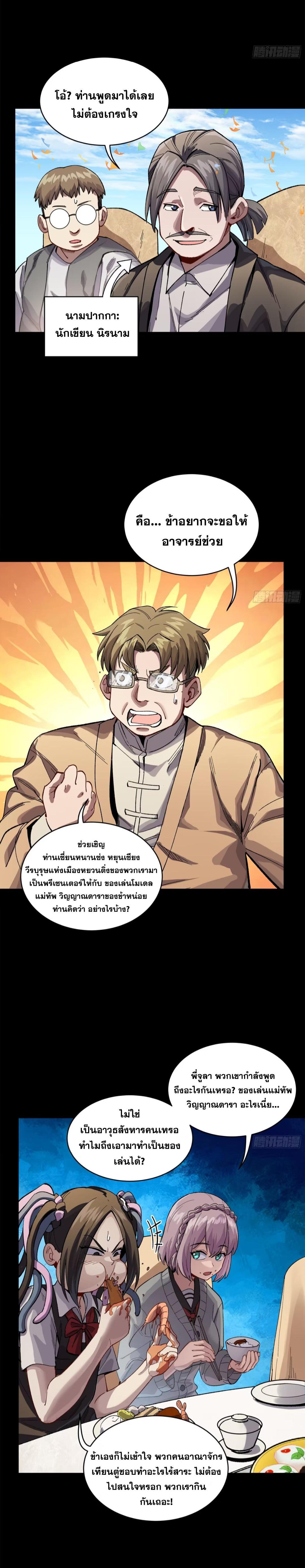 Manga-lc-com อ่านมังงะ อ่านการ์ตูน ออนไลน์ ฟรี Legend of Star General ตอนที่ 1 2 3 4 5 6 7 8 9 10 11 12 13 14 ฟรี ไม่มีโฆษณา Manga-lc - อ่าน มังงะ อ่าน การ์ตูน ออนไลน์ อ่านมังงะ ฟรี
