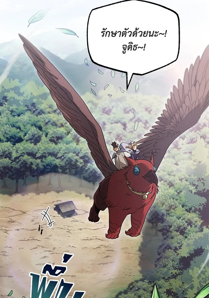 ชีวิตพลิกผันของลอร์ดผู้เกียจคร้าน ตอนที่ 107 ขอร้องอะไรอย่างหนึ่ง รูปที่ 122