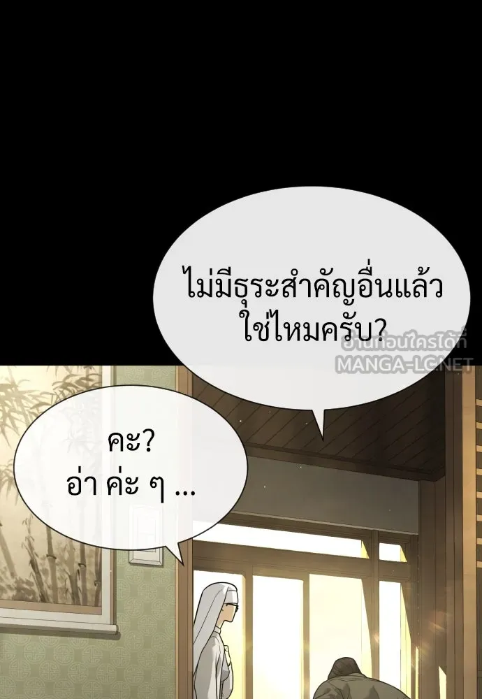นักฆ่าย้อนวัย ตอนที่ 82 รูปที่ 156